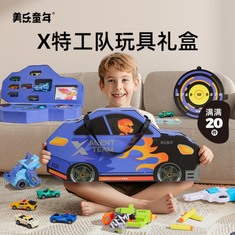 Joan Miro 美乐 X特工队玩具礼盒 20件 79元（需用券）