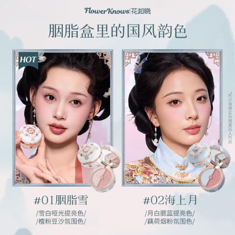 花知晓 蝴蝶云肩腮红胭脂盒双色提亮自然膨胀色约会必备官方正品 54.86元（需用券）