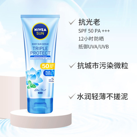 妮维雅 泰国进口三重抵御沁凉身体防晒乳 180ml 31.21元