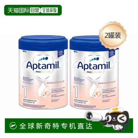 爱他美 两罐装欧洲直邮爱他美白金1段婴幼儿奶粉 0-6个月宝宝800g 194.5元