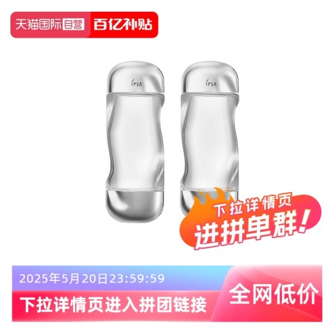 IPSA 茵芙莎 流金岁月美肤水200ml*2消闭口补水 170元