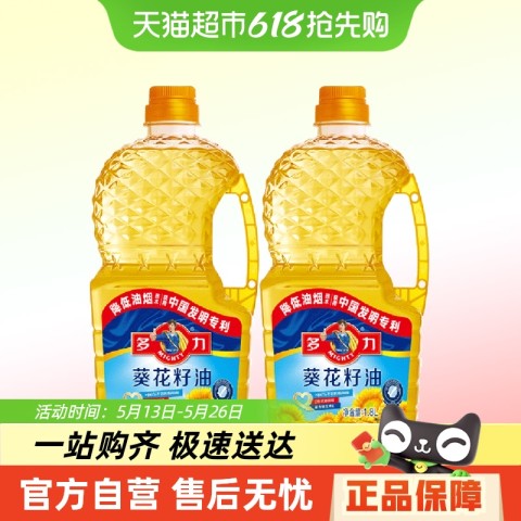 多力 葵花籽油 1.8L*2瓶 56.31元