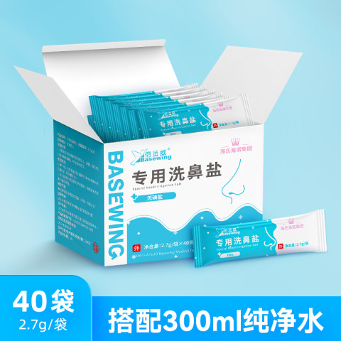 海氏海诺 洗鼻盐专用成人儿童鼻腔冲洗器海盐水鼻塞洗鼻器清洗鼻腔 6.55元