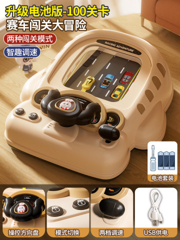 育儿宝 KA-35 赛车闯关游戏机（双供版-电池版100个关卡） 57.8元