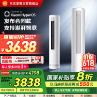 小米 Xiaomi 柔风系列 KFR-72LW/R1X1 新一级能效 立柜式空调 3匹