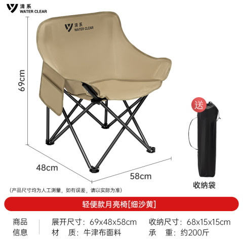 清系 WATER CLEAR 户外折叠椅便携式 23.8元