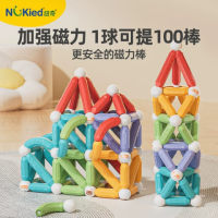 纽奇 NUKied 儿童玩具早教磁力棒 46件+收纳袋