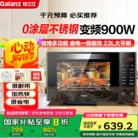 格兰仕 变频微波炉光波炉 烤箱一体机 用平板23L容量 900W速热不锈钢内胆