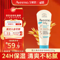 Aveeno 每日倍护系列 保湿燕麦婴儿润肤乳 227g