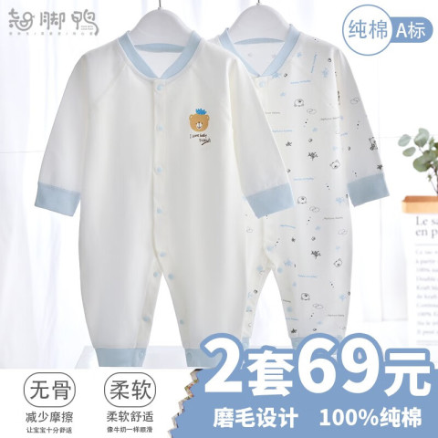翘脚鸭 婴儿衣服新生儿连体衣宝宝睡衣贴身打底秋冬季刚出生春秋款内衣 蓝小熊