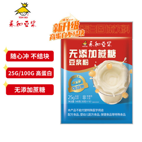 永和豆浆 无添加蔗糖豆浆粉 540g 30g*18小包 永和豆浆 无添加蔗糖豆浆粉 540g 30g*18小包