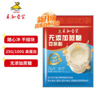 永和豆浆 无添加蔗糖豆浆粉 540g 30g*18小包