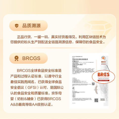 金领冠 经典系列 婴儿奶粉 国产版 1段 900g 172.4元