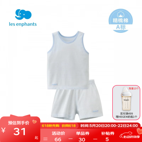 丽婴房 男童棉质睡衣套装 蓝色 80cm/1岁 28元