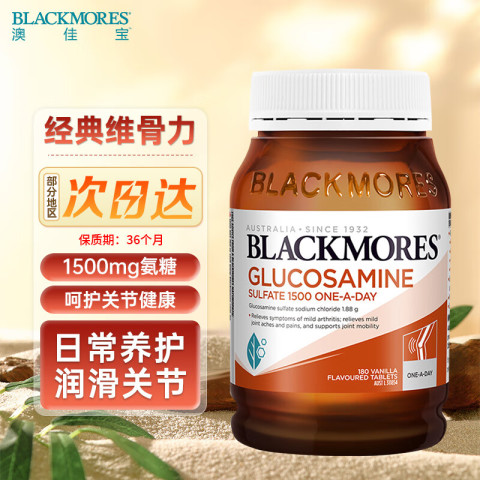 澳佳宝 维骨力硫酸葡萄糖胺 129元（需用券）