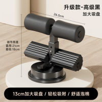 艾得凯 仰卧起坐辅助器固定脚器家用室内瘦肚子拉力器多功能运动健身器材