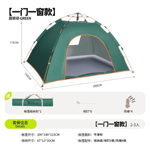 清系 WATER CLEAR 帐篷户外折叠便携式