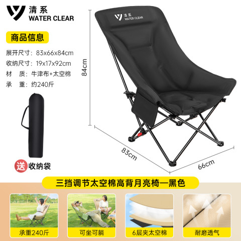 清系 WATER CLEAR 躺椅户外折叠高背