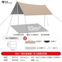 清系 WATER CLEAR 黑胶天幕帐篷户外露营