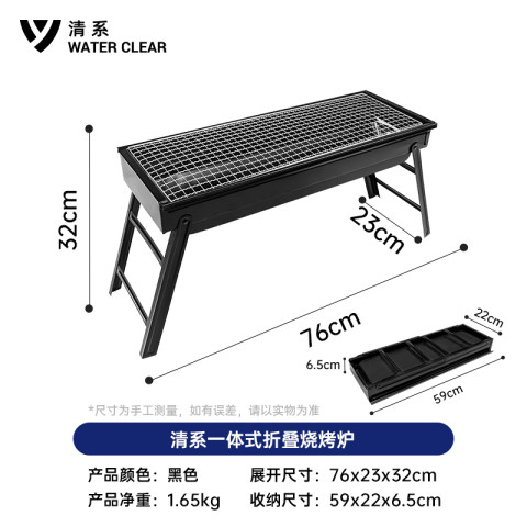 清系 WATER CLEAR 烧烤炉户外折叠便携式