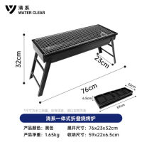 清系 WATER CLEAR 烧烤炉户外折叠便携式