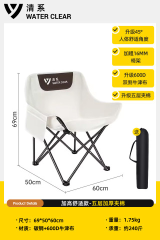 清系 WATER CLEAR 户外折叠椅