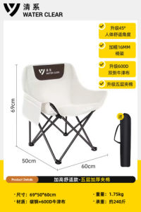 清系 WATER CLEAR 户外折叠椅