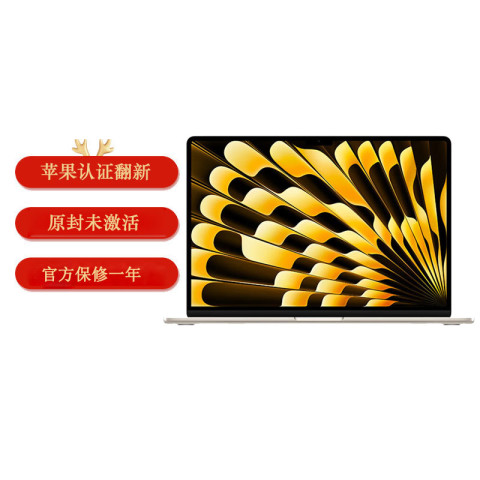 苹果 Apple MacBook Air 2024款 13.6英寸 笔记本电脑 国行（M3、8G、256G） 4939.05元