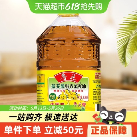 鲁花 低芥酸特香菜籽油 6.38L 84.41元