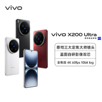 vivo X200 Ultra 银调 16GB+512GB 全网通5G新品手机