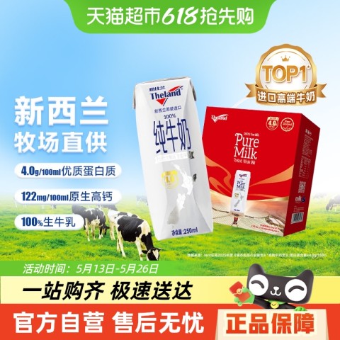 纽仕兰 4.0g蛋白质 全脂纯牛奶 54.9元
