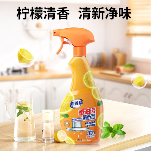 老管家 厨房油污清洁剂 500ml*2瓶 6.62元（需用券）