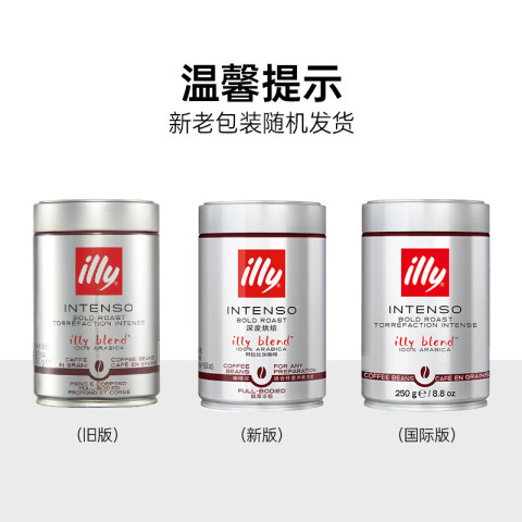 意利 咖啡豆原罐进口阿拉比卡250g*3深度烘焙手冲意式 103.74元（需用券）