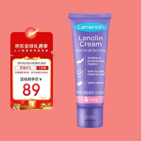 兰思诺 孕妇羊毛脂乳头霜 40ml 61元