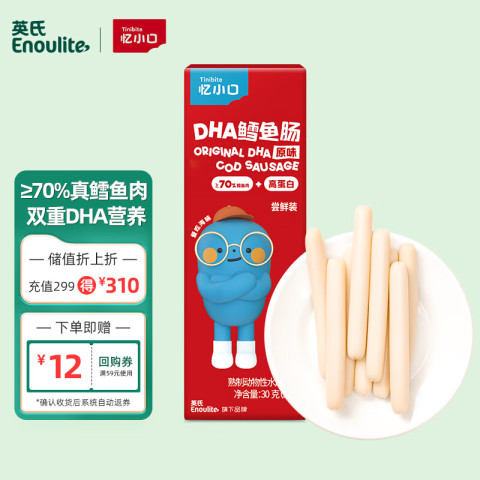 英氏 忆小口儿童零食鳕鱼肠原味尝鲜装30g 12.9元