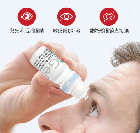 安瞧 AGEPHA PHARMA 0.2%干眼玻璃酸钠滴眼液 61.5元（需用券）