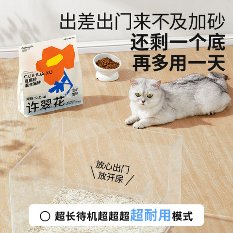许翠花 豆腐砂不易粘底强吸水不可冲厕所豆腐混砂2.5kg*4包 54元（需用券）