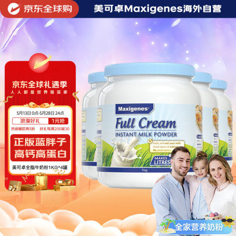 美可卓 蓝胖子全脂牛奶粉1kg*4罐 286元（需用券）