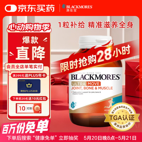 澳佳宝 氨糖软骨素维骨力钙片全能氨糖钙镁关节呵护120粒 氨糖钙镁D 120粒 85.4元（需用券）