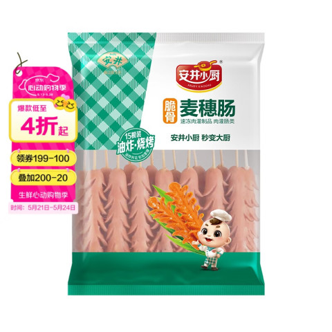 安井 脆骨麦穗肠 1050g 开花脆皮烤肠肉肠热狗 夜市烧烤油炸小吃零食 16.41元（需买4件，需用券）