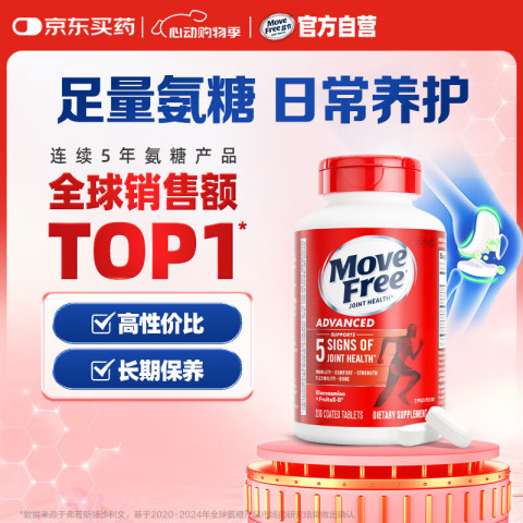 Move Free 益节 氨糖软骨素 200粒 202.43元