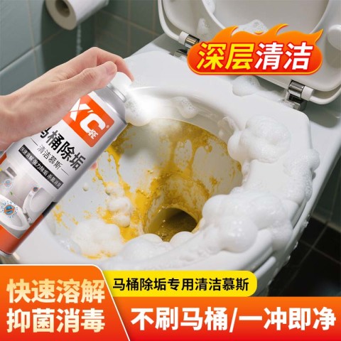 X'CARE 施凯 马桶除垢清洁慕斯 强力去污去黄 280ml 0.9元