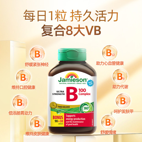 Jamieson 健美生 复合维生素B族缓释片 120片 90.16元（需用券）