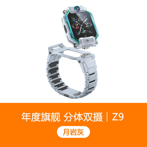 88VIP：小天才 电话手表Z9 1405.94元