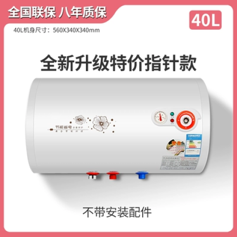 美Mσi的电热水器家用速热60升一级能效变频省电储水热水器50L 82.85元
