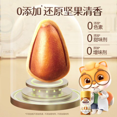 三只松鼠 开口松子 300g 16.62元
