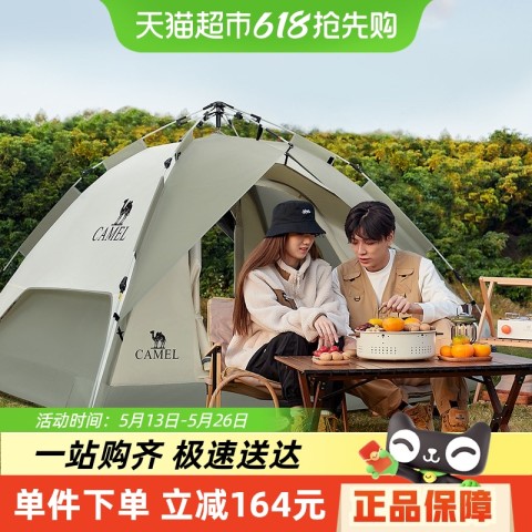 骆驼 钛金黑胶帐篷 A1S3NA111-5 便携式防晒可折叠 298.25元