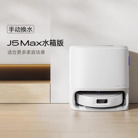 云鲸 NARWAL J5 Max系列 YJCC028 扫拖一体机 2448元（需用券）