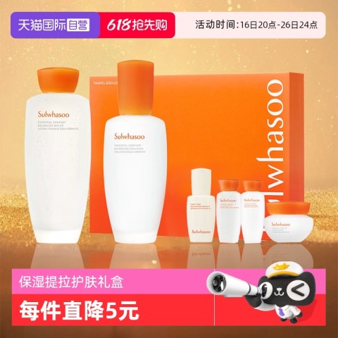 Sulwhasoo 雪花秀 套装滋盈肌本舒活水乳护肤品6件套装礼盒套盒318ml 229元
