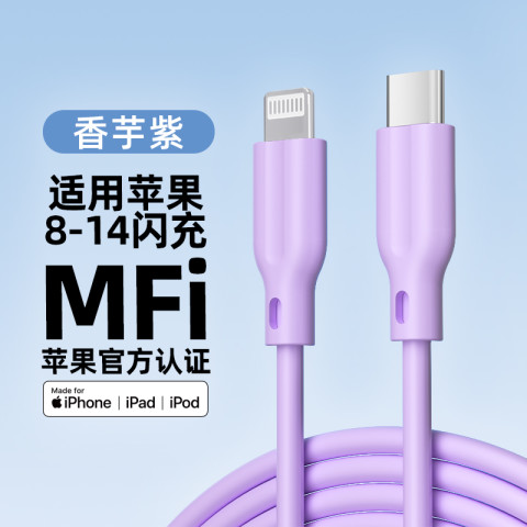 星系源 MFi认证 Type-C转Lightning 3A 数据线 18.4元（需用券）